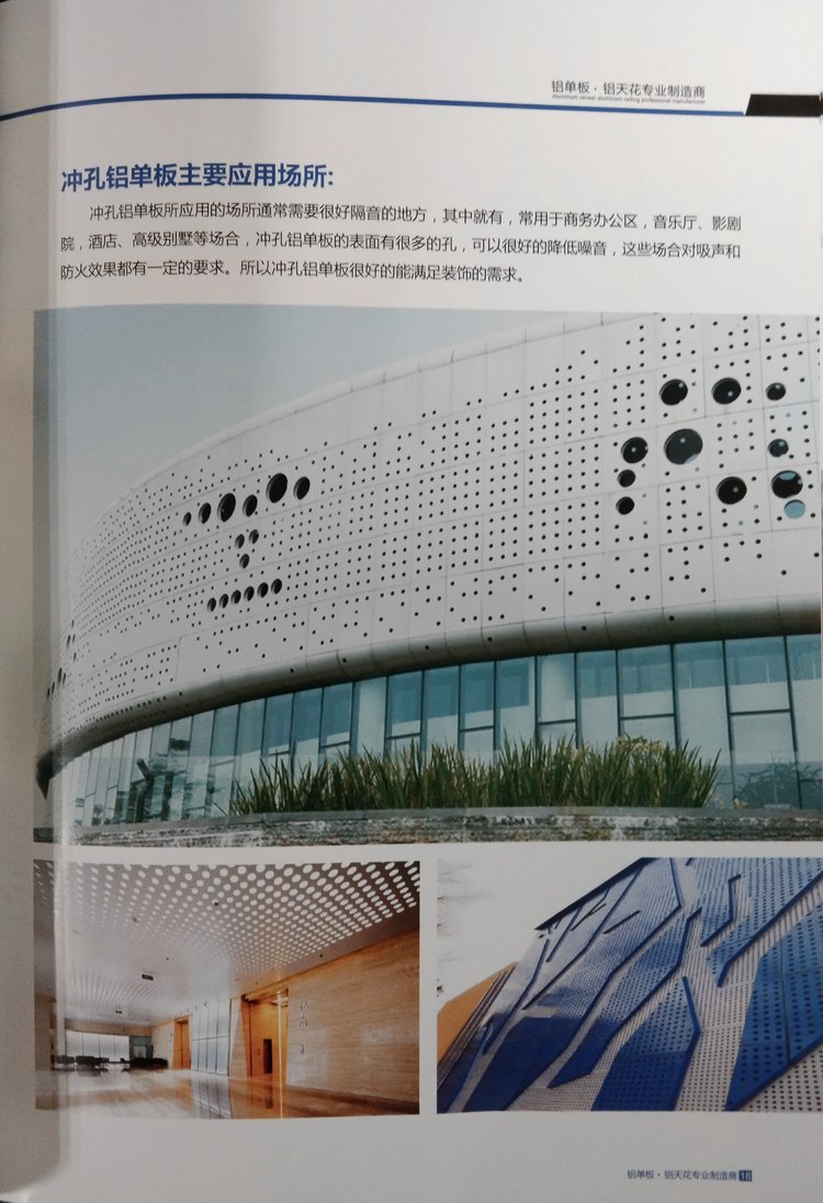 精工細作，鑄就非凡門面——鋁單板雕花店招定制深度解析
