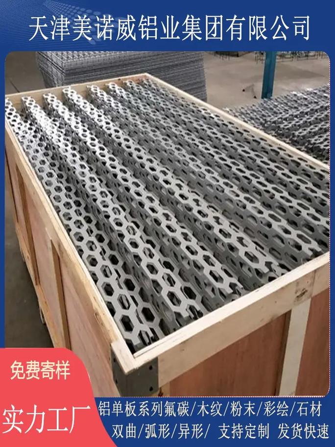 天津鋁單板工廠18522601 抖音時代的鋁單板加工新機遇